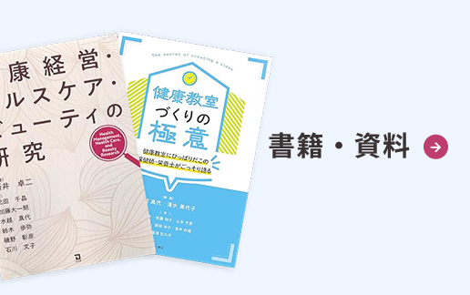 書籍・資料