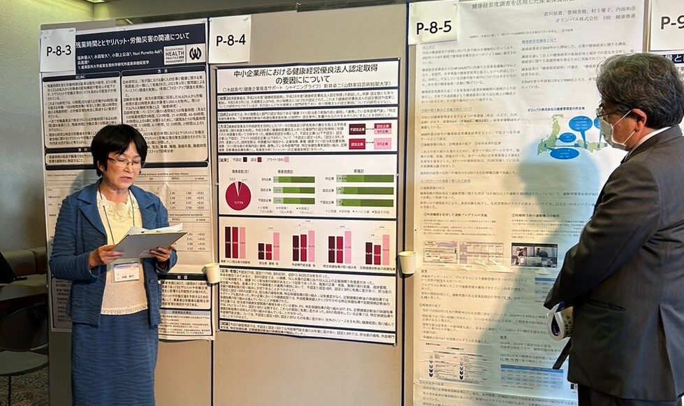 健康経営優良法人取得