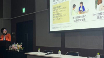 産業ストレス学会