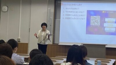 講義、セミナー