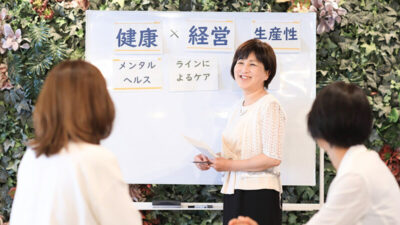 健康経営研修